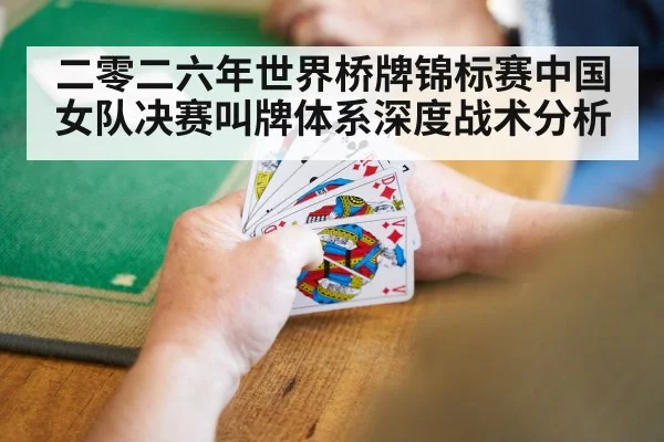contract bridge card game