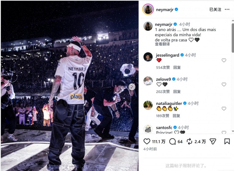 内马尔社媒晒照回顾一年前重返桑托斯:生命中最特别的日子之一