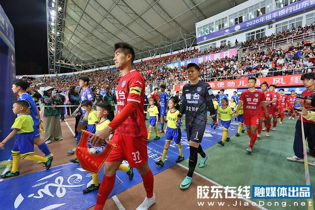 开云APP-图集丨5:0！2026齐鲁超赛烟台队主场首战大胜东营队